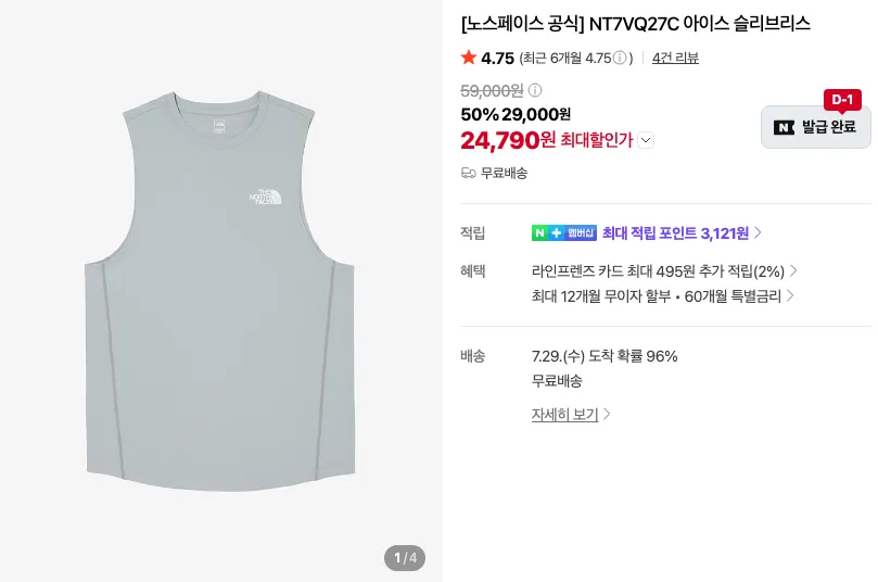 노스페이스 아이스 슬리브리스 2.4만