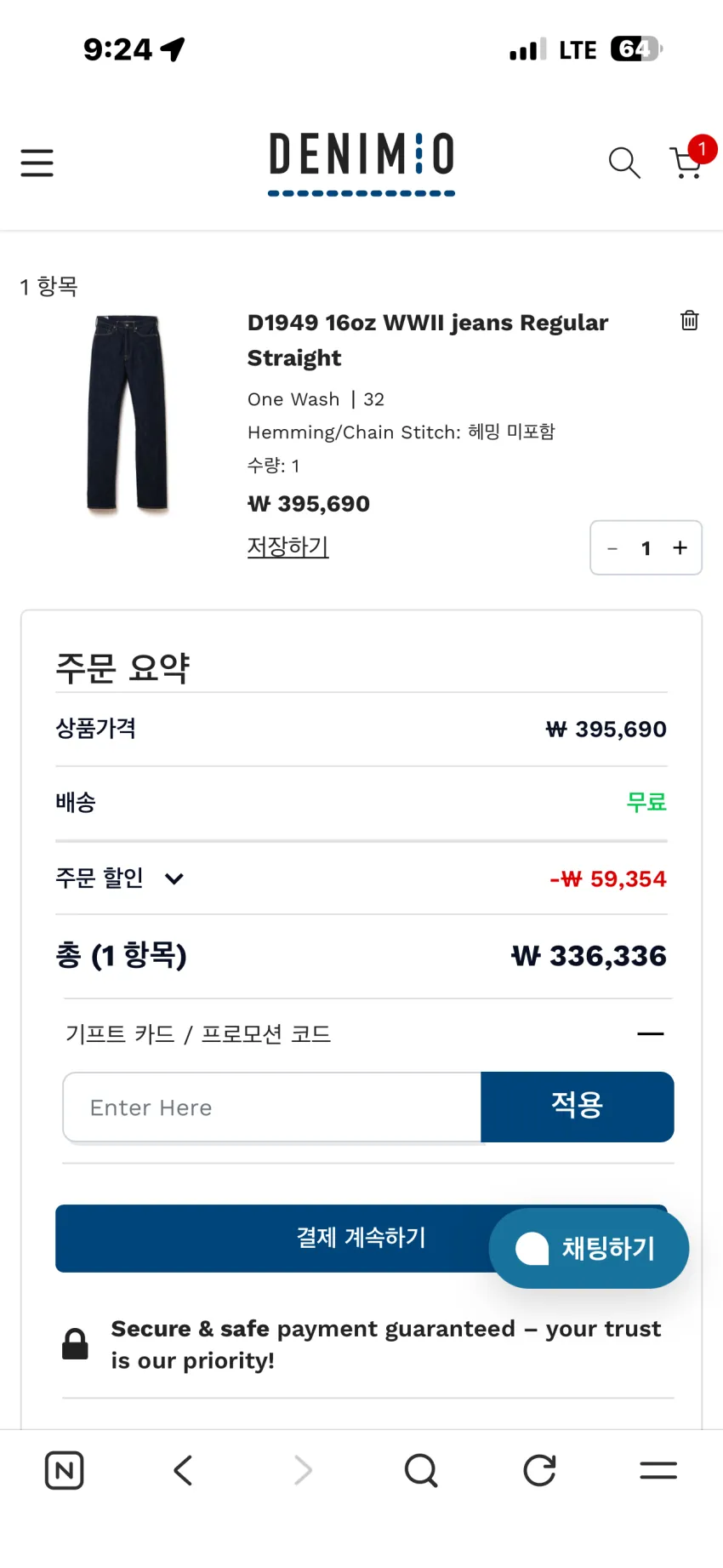 스튜디오 다치찬 1949 16oz WWII 레귤러 스트레이트 발매