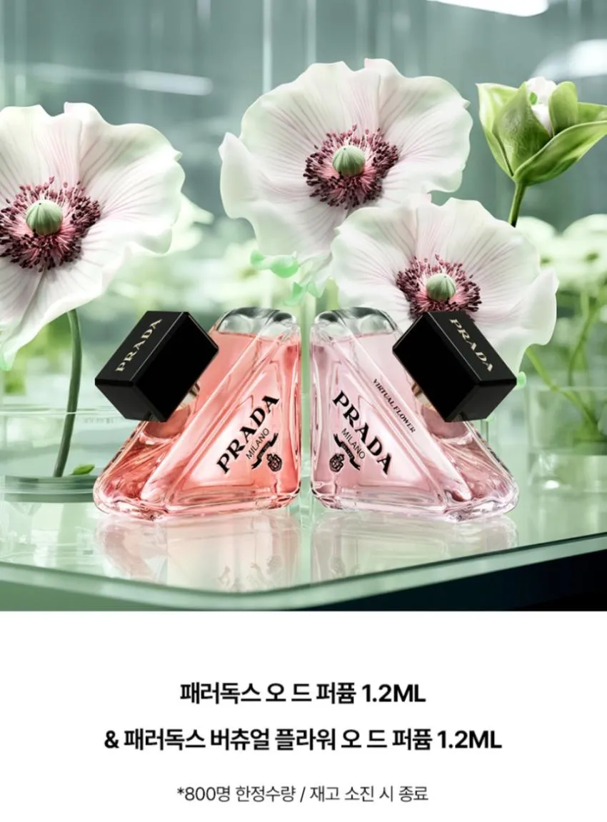 프라다 패러독스 오 드 퍼퓸 1.2ML 2종 0원