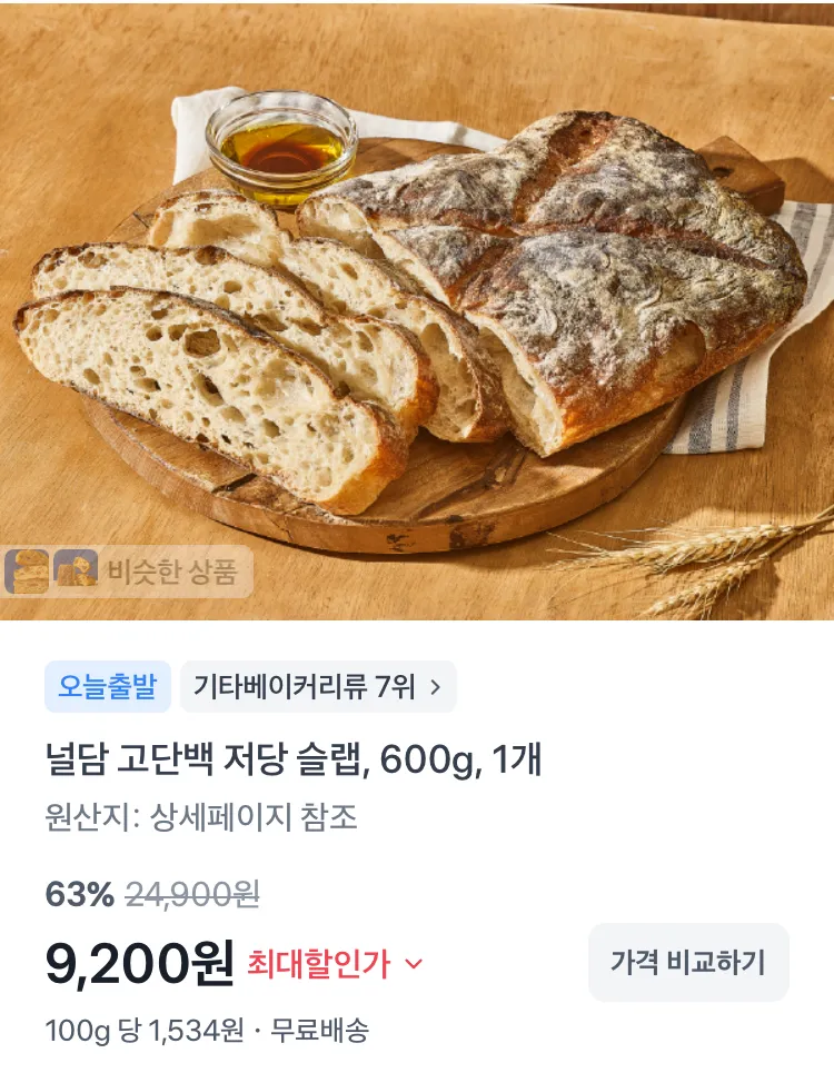 피자알볼로 사각피자 3팩