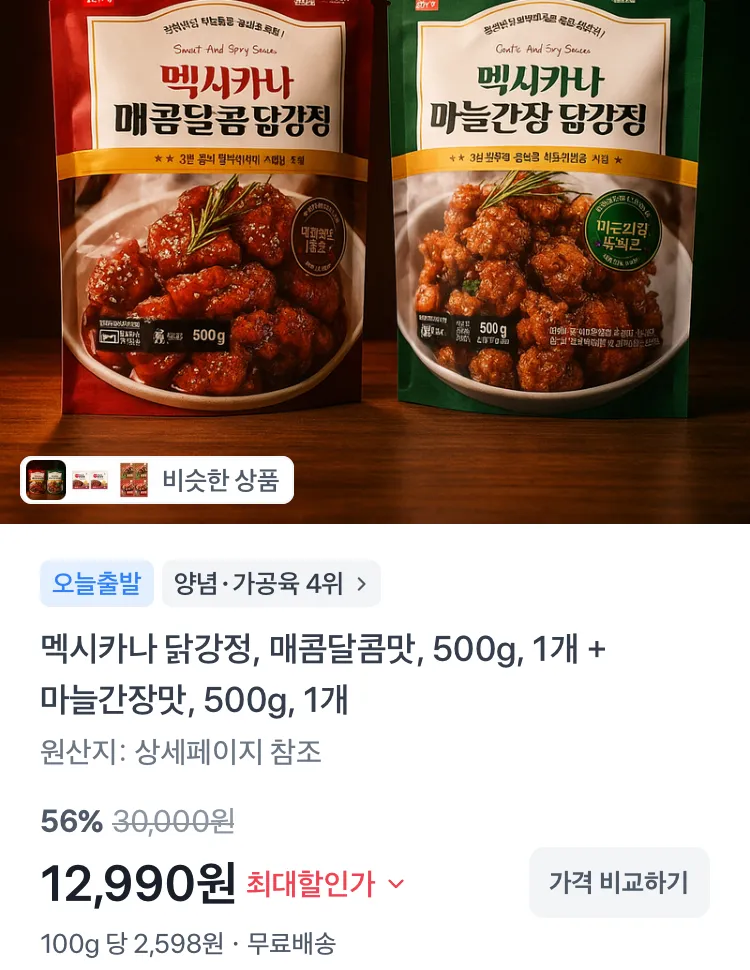 피자알볼로 사각피자 3팩