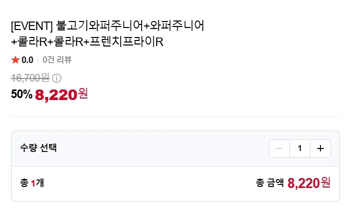 버거킹 ~50% 할인
