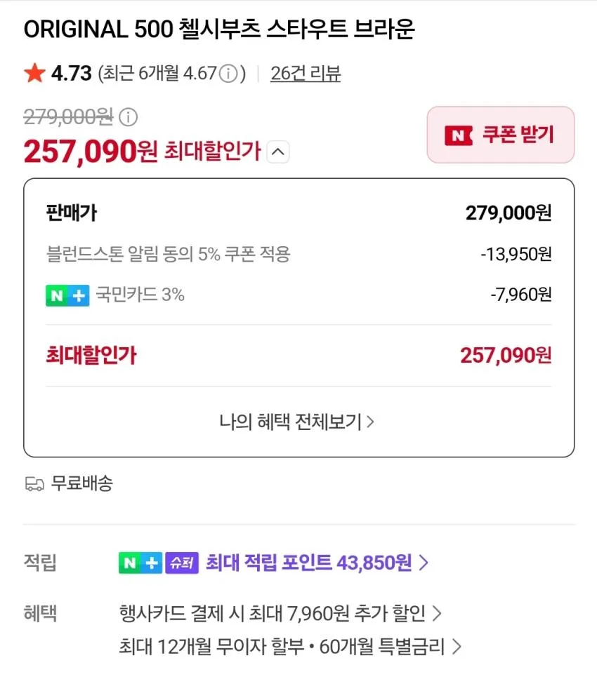 블런드스톤