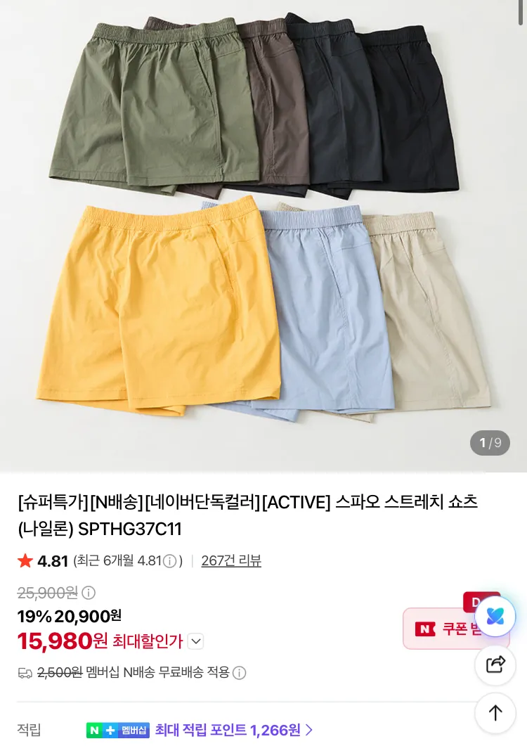 스파오 오버핏 체크셔츠 1.9만원 등