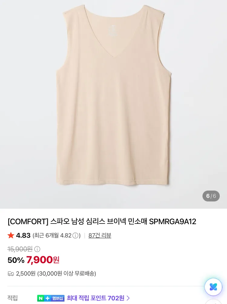 스파오 오버핏 체크셔츠 1.9만원 등