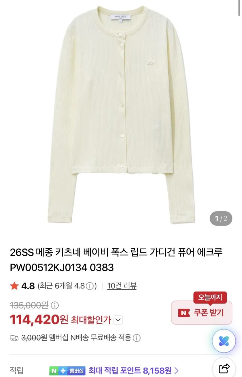 (무료반품) 키츠네 티셔츠 ₩57,140