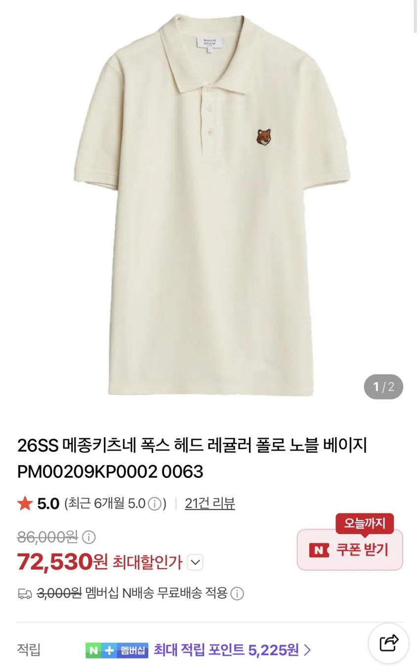 (무료반품) 키츠네 티셔츠 ₩57,140