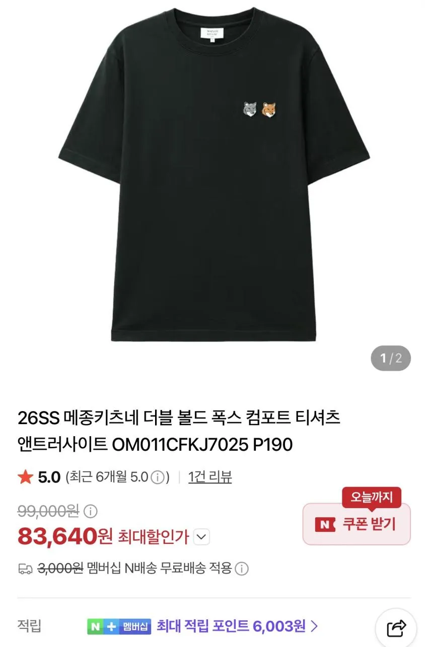 (무료반품) 키츠네 티셔츠 ₩57,140