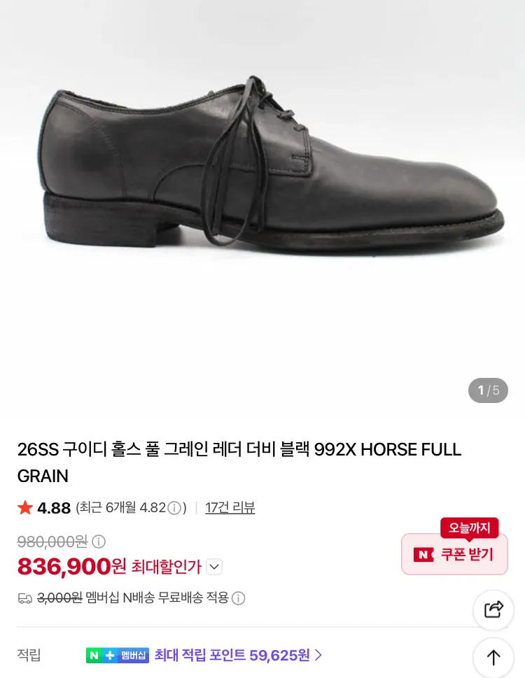 구이디 더비, 르메르 기어백 등등