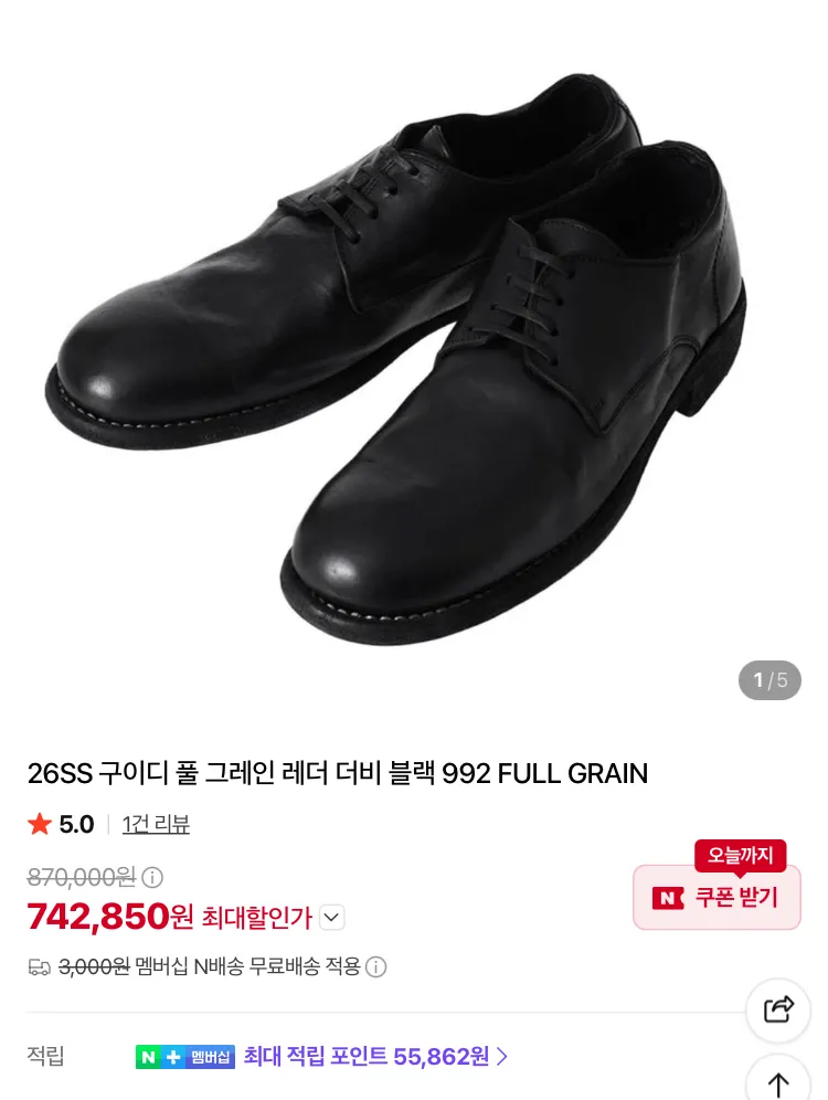 구이디 더비, 르메르 기어백 등등