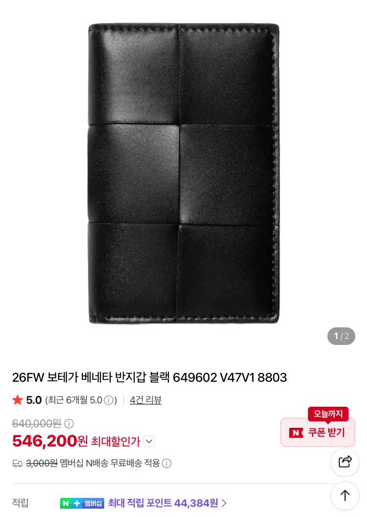구이디 더비, 르메르 기어백 등등