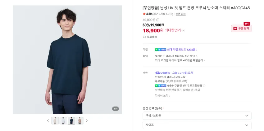 무인양품 세일상품 곡괭이