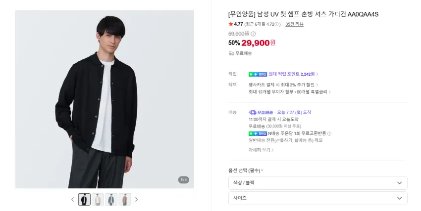 무인양품 세일상품 곡괭이