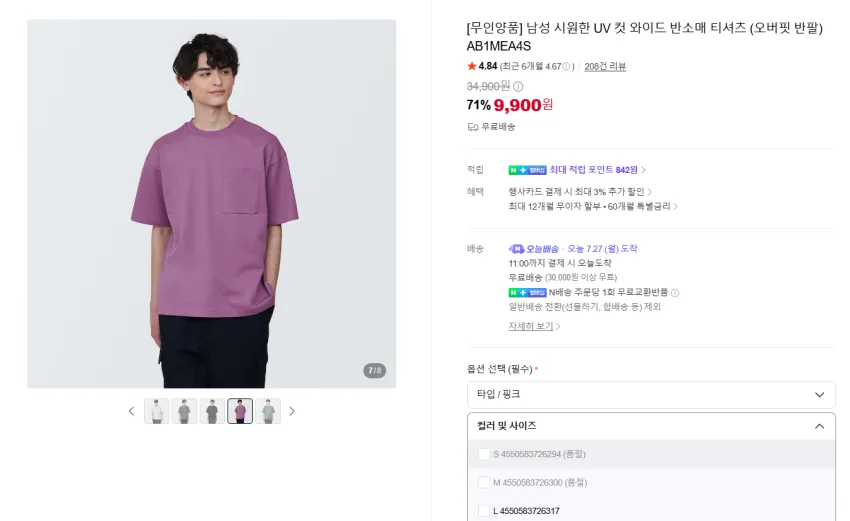 무인양품 세일상품 곡괭이