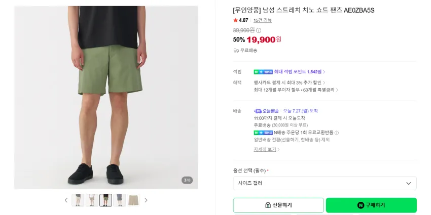 무인양품 세일상품 곡괭이