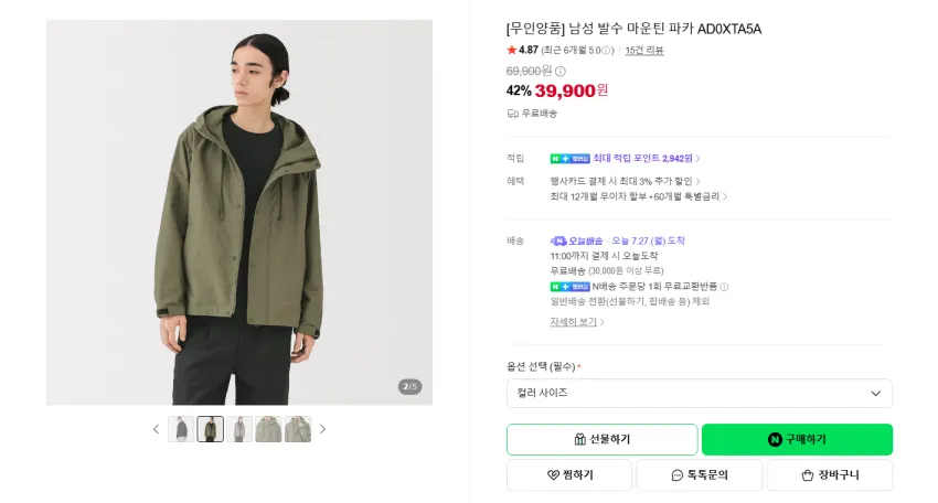 무인양품 세일상품 곡괭이