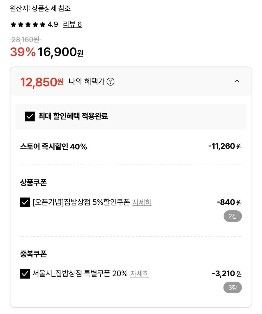 살코기 한돈 뼈없는 감자탕 600g 3팩
