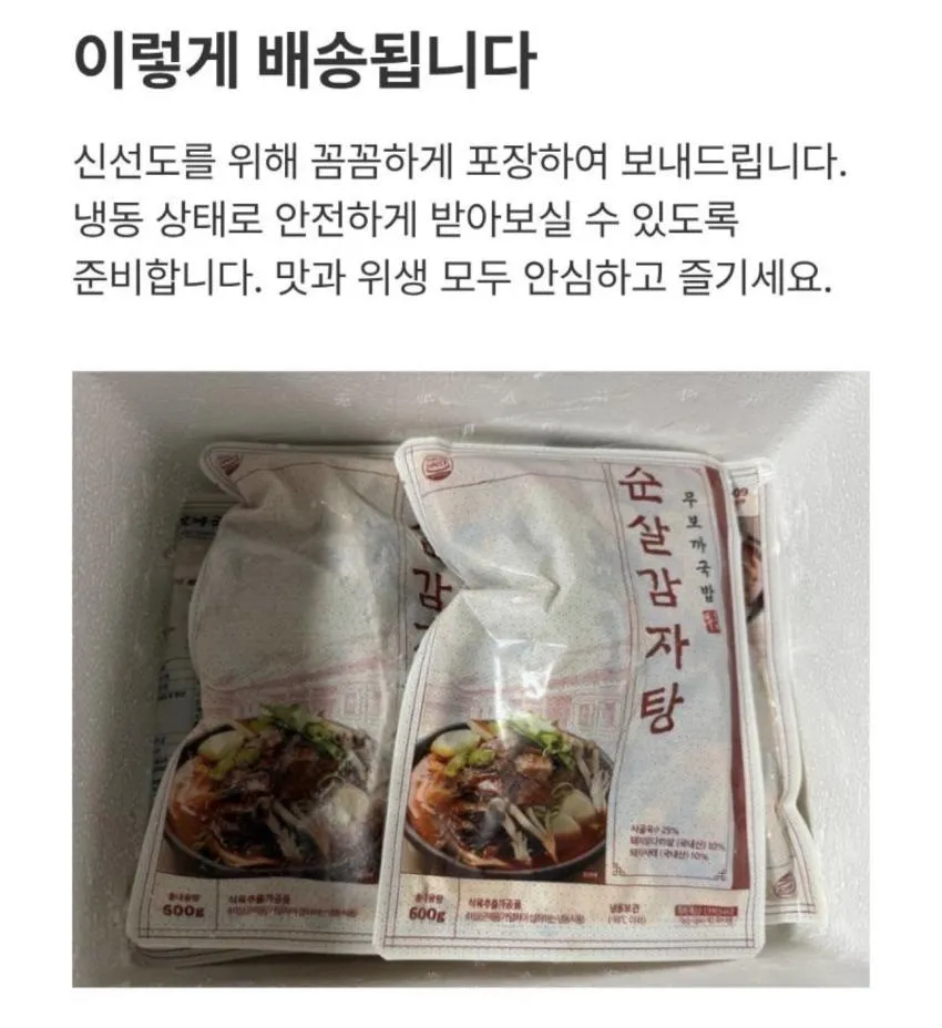 살코기 한돈 뼈없는 감자탕 600g 3팩