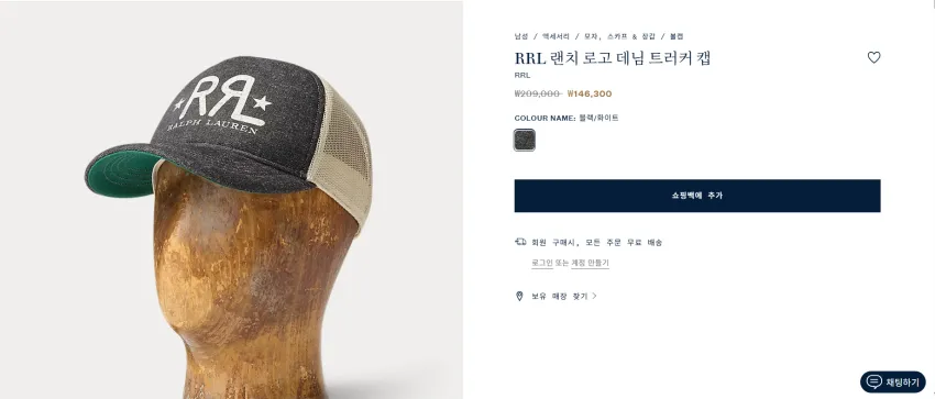 랄프로렌 공홈 RRL 트러커 3종 30%