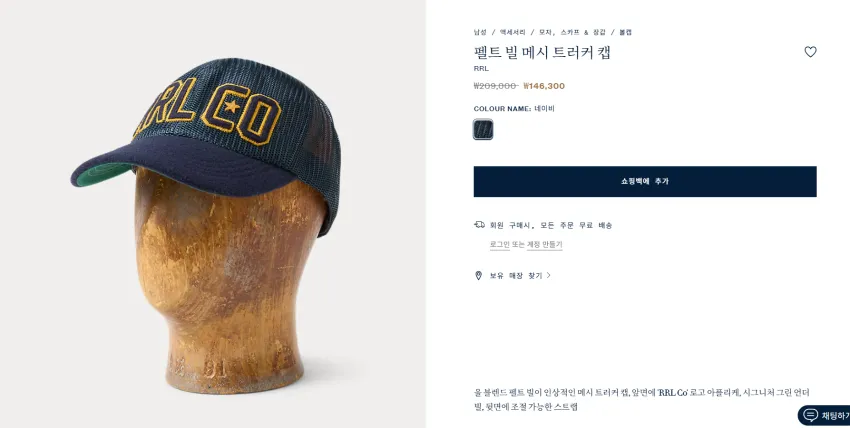랄프로렌 공홈 RRL 트러커 3종 30%