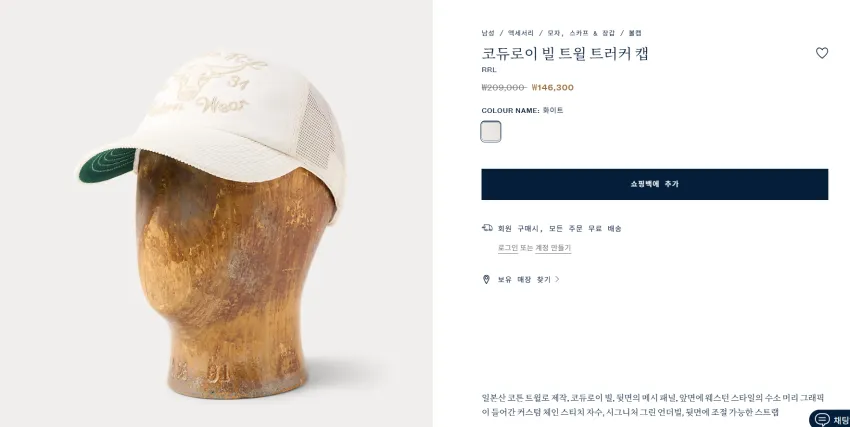 랄프로렌 공홈 RRL 트러커 3종 30%