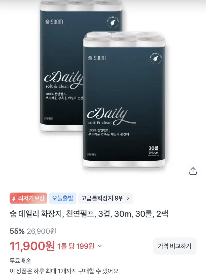 구워먹는 할루미치즈 200g x 3개 외