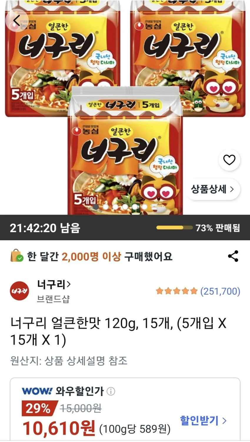 너구리 얼큰한맛 120g 15개