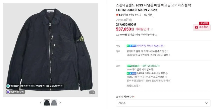 멤데 추가적립)스톤, 오라리, 르메르, ROA, 신칠라 및 여러가지 둘러보세요