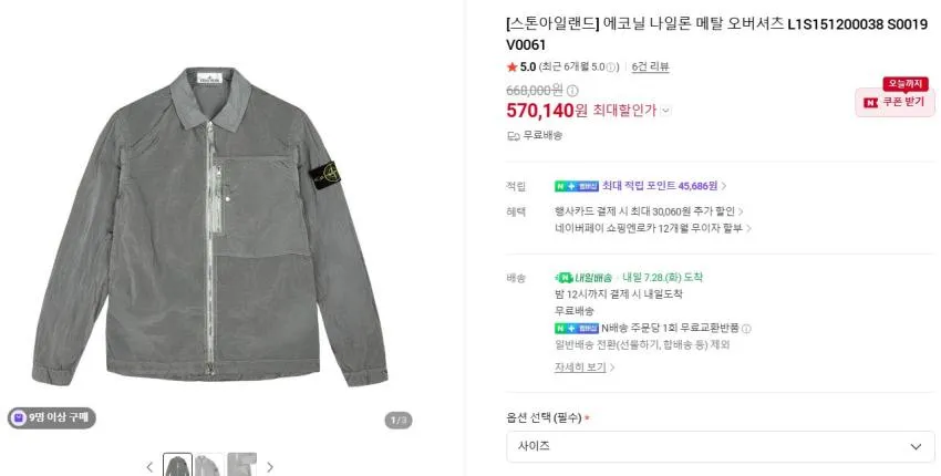 멤데 추가적립)스톤, 오라리, 르메르, ROA, 신칠라 및 여러가지 둘러보세요