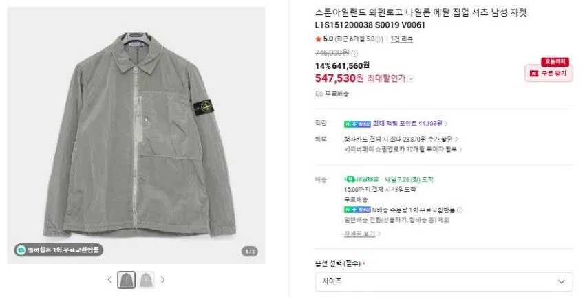 멤데 추가적립)스톤, 오라리, 르메르, ROA, 신칠라 및 여러가지 둘러보세요