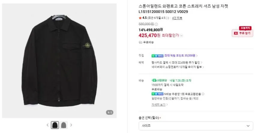 멤데 추가적립)스톤, 오라리, 르메르, ROA, 신칠라 및 여러가지 둘러보세요