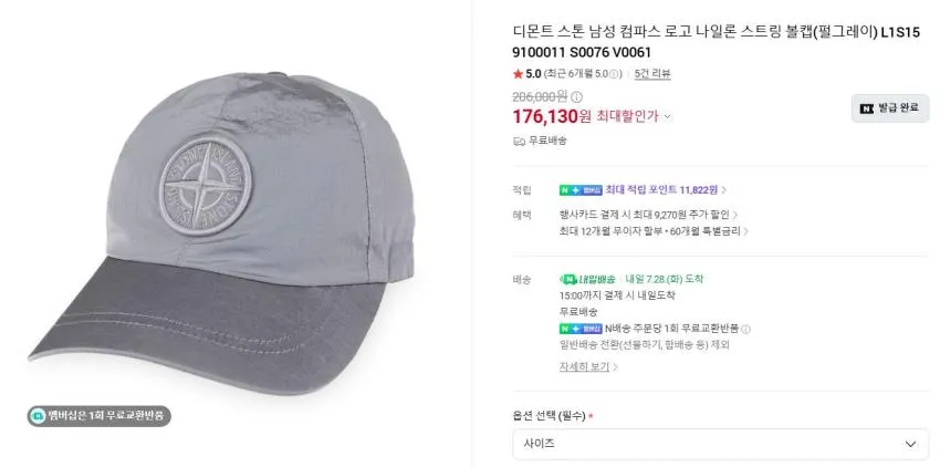 멤데 추가적립)스톤, 오라리, 르메르, ROA, 신칠라 및 여러가지 둘러보세요