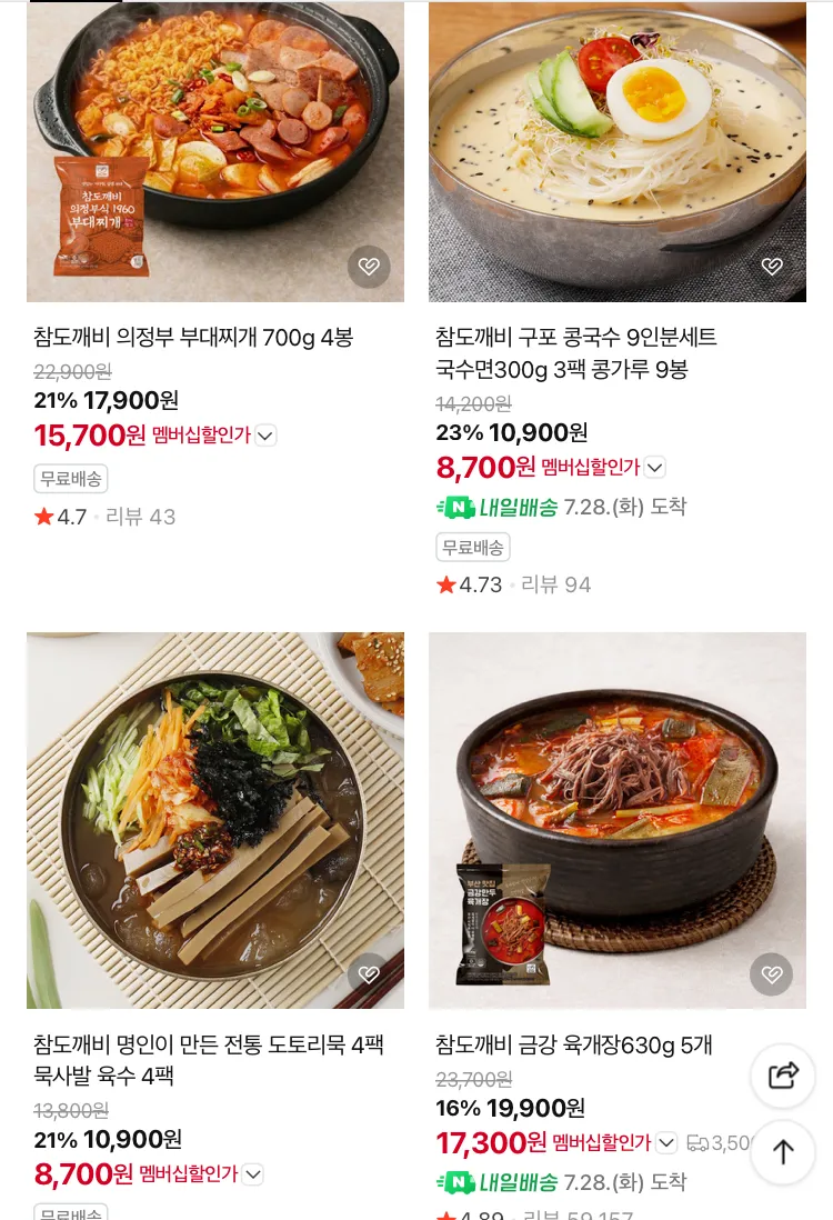 부산 가야밀면 10인분 밀면2kg 육수10봉