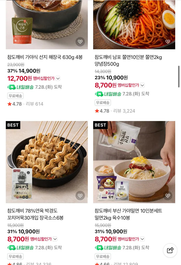 부산 가야밀면 10인분 밀면2kg 육수10봉