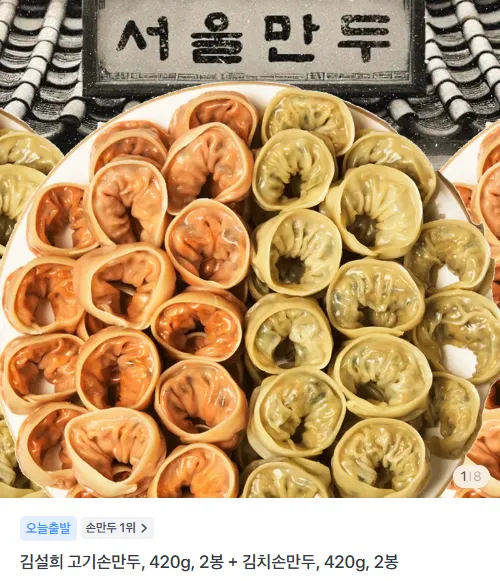 김설희 고기손만두 420g 4봉