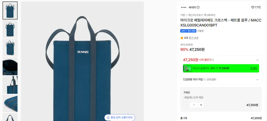 (~92% + 무료배송) 써네이, 의류 등 할인행사