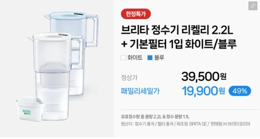 브리타 패밀리 세일 특가 UP TO 57%