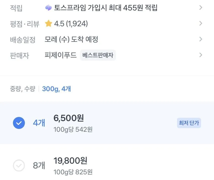 한돈 고추장 돼지불고기 1.2kg