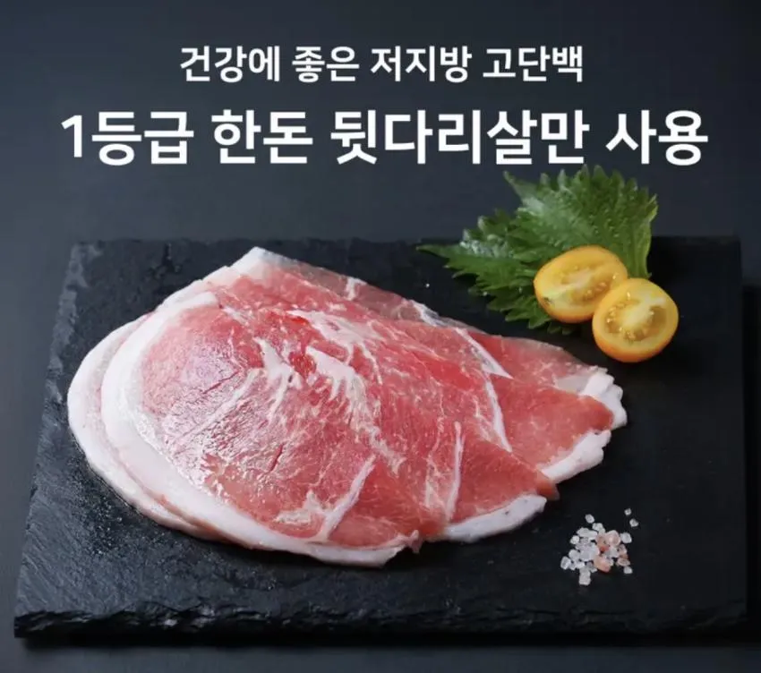 한돈 고추장 돼지불고기 1.2kg