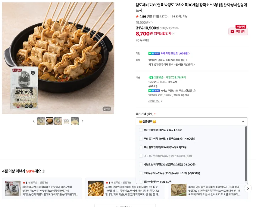 인기글) 초량 기사식당 고추장 제육볶음 1kg