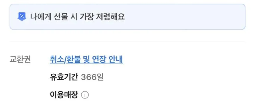 투썸플레이스 샤인생