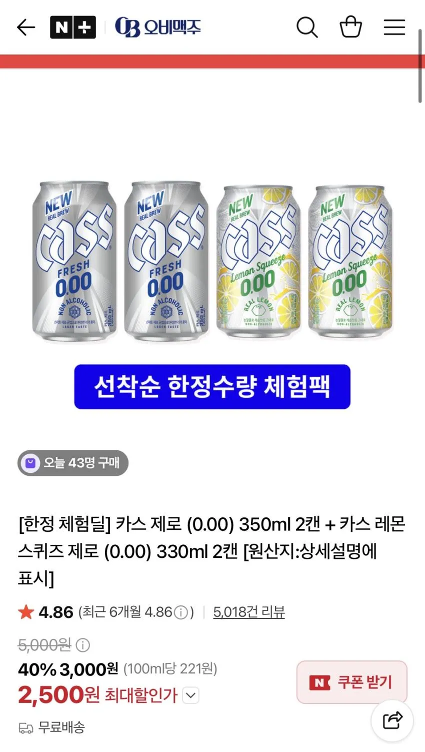 카스 제로 350ml 2캔 + 카스 레몬 스퀴즈 제로 330ml 2캔