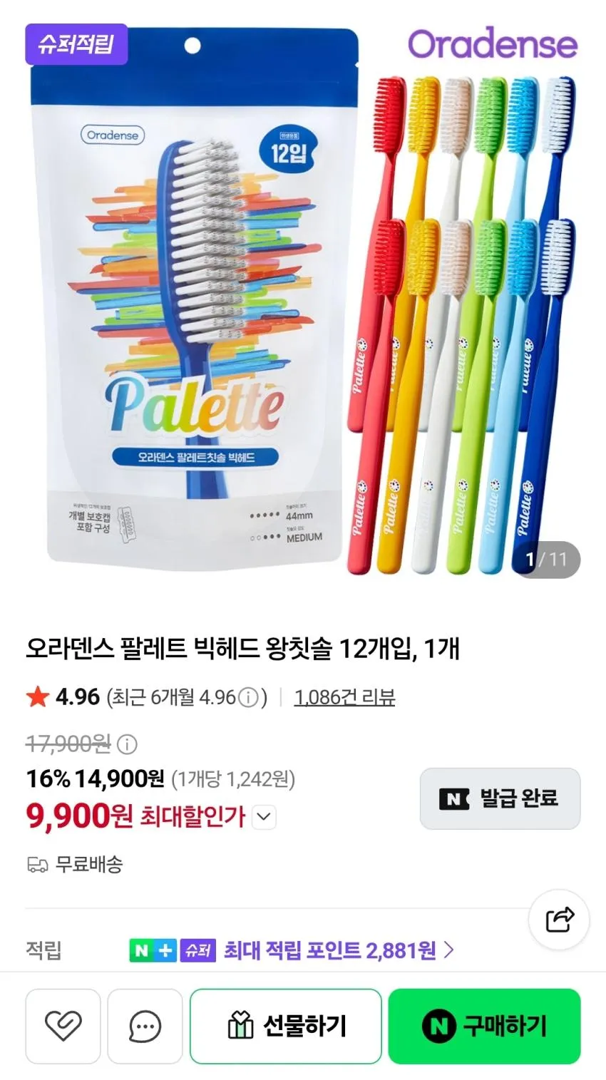 오라덴스 팔레트 빅헤드 왕칫솔 12개