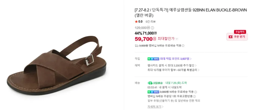 조공용) 예루살렘샌들 슬리퍼,가방 2만원대