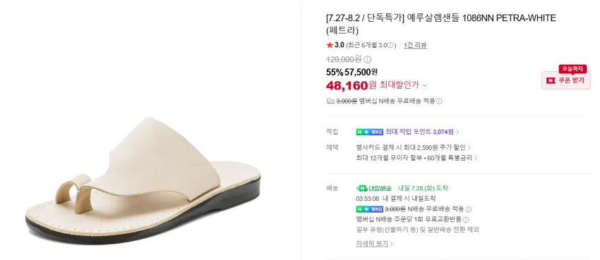 조공용) 예루살렘샌들 슬리퍼,가방 2만원대