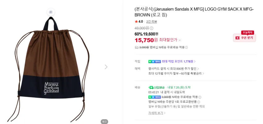 조공용) 예루살렘샌들 슬리퍼,가방 2만원대