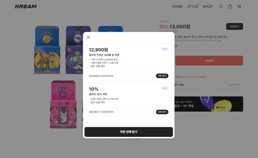 조공새,아기새) 슬라라 토이스토리 퍼티슬라임 5종 선착순 100원딜