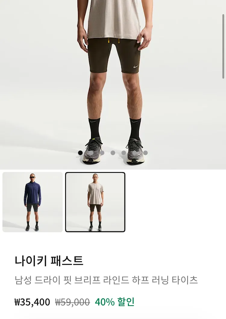 나이키 썸머세일