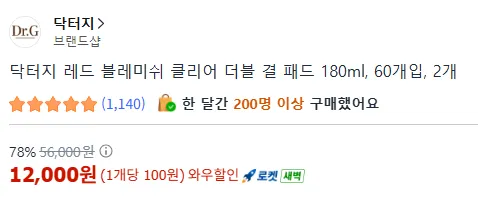 닥터지 레드 블레미쉬 클리어 더블 결 패드 180ml, 60개입, 2개