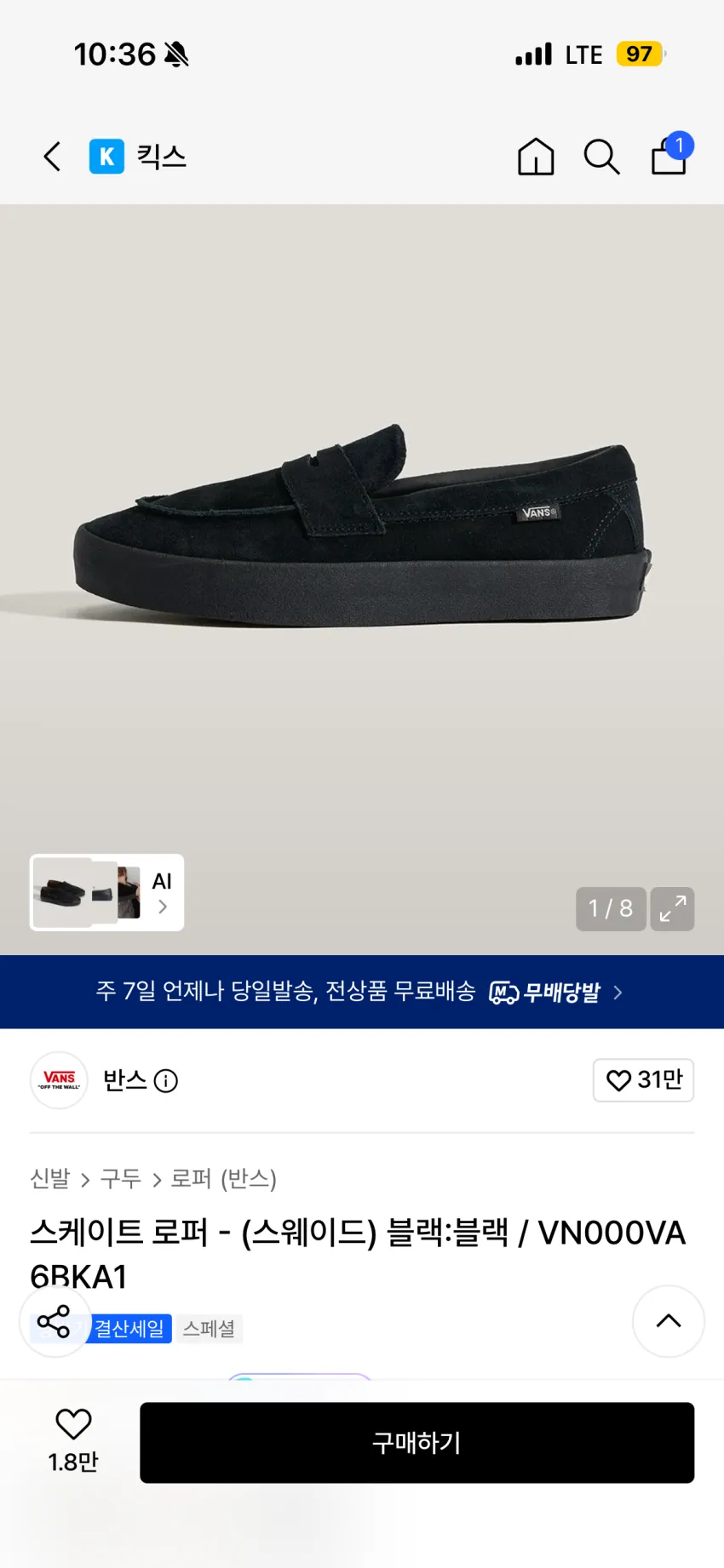 반스 스케이트 로퍼 블랙